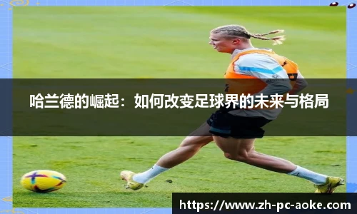 澳客足彩网站