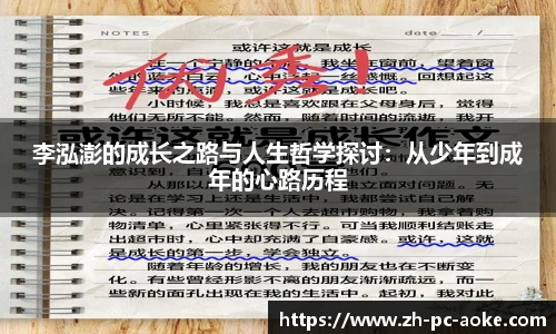 澳客足彩网站