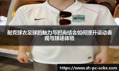 澳客足彩网站