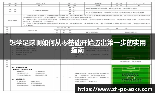 澳客足彩网站